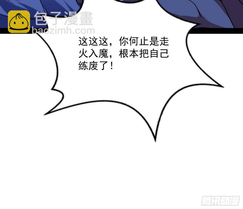 🍘我为邪帝 有惊无险 第24页