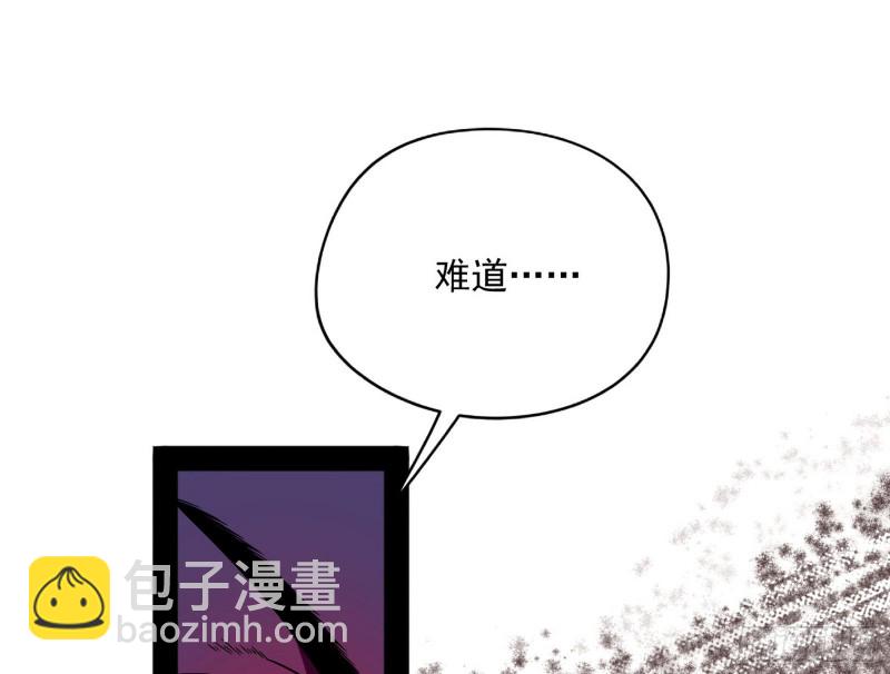 🍘我为邪帝 有惊无险 第25页