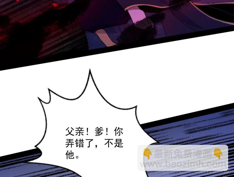 🍘我为邪帝 有惊无险 第29页