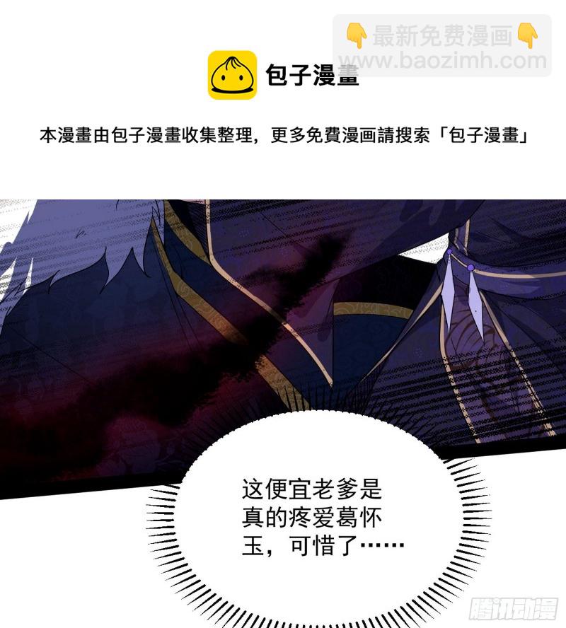 🍘我为邪帝 有惊无险 第31页