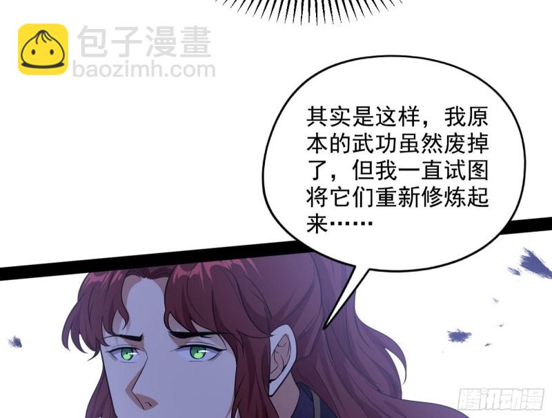 🍘我为邪帝 有惊无险 第32页