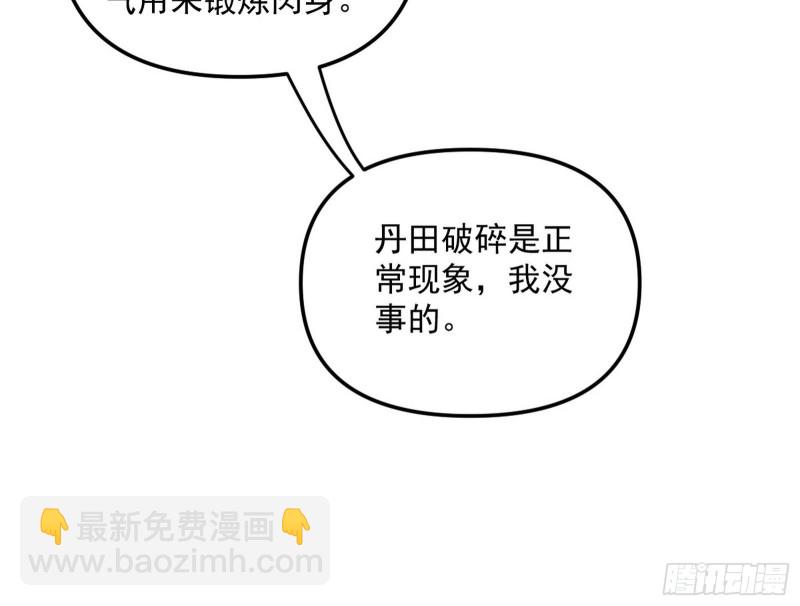 🍘我为邪帝 有惊无险 第34页