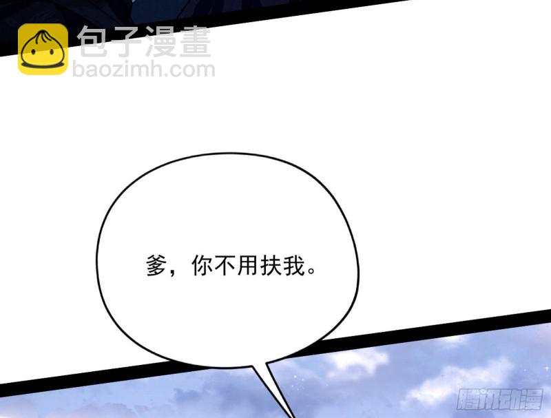 🍘我为邪帝 有惊无险 第37页