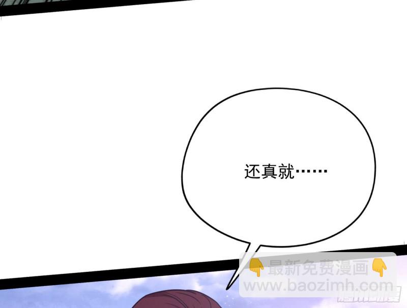 🍘我为邪帝 有惊无险 第44页