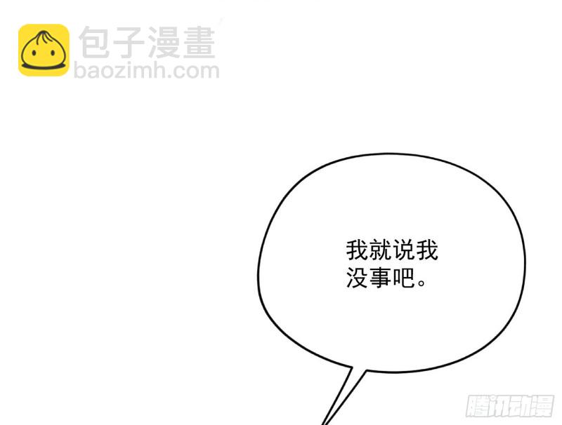 🍘我为邪帝 有惊无险 第46页