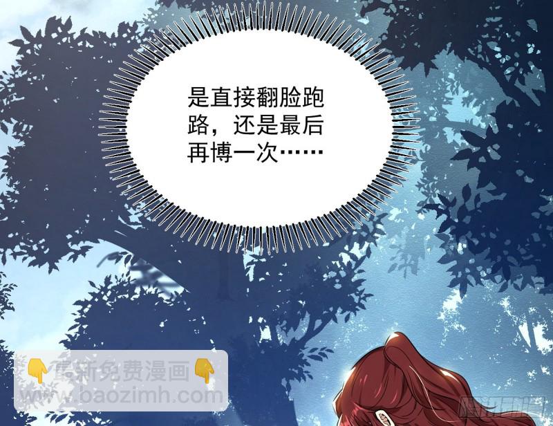 🍘我为邪帝 有惊无险 第5页