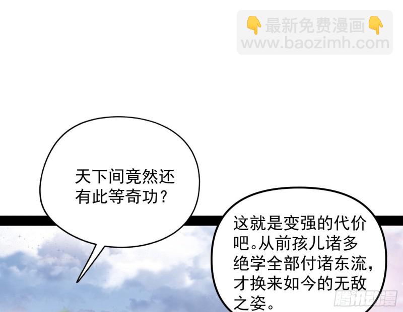 🍘我为邪帝 有惊无险 第50页