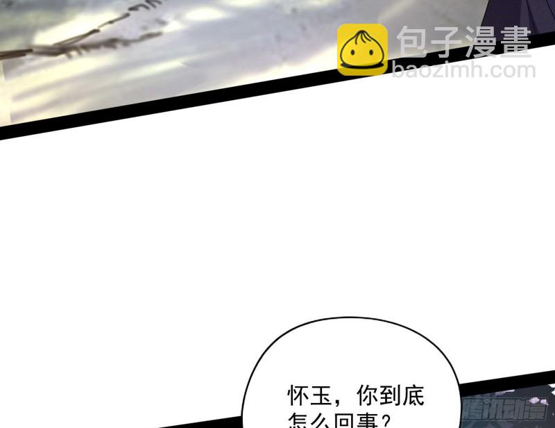 🍘我为邪帝 有惊无险 第7页