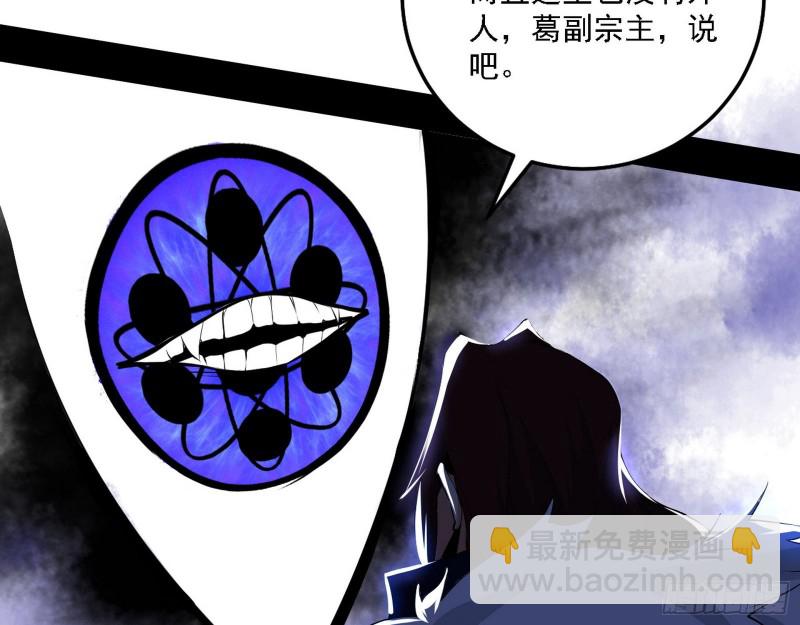 🍘我为邪帝 一波三折 第10页
