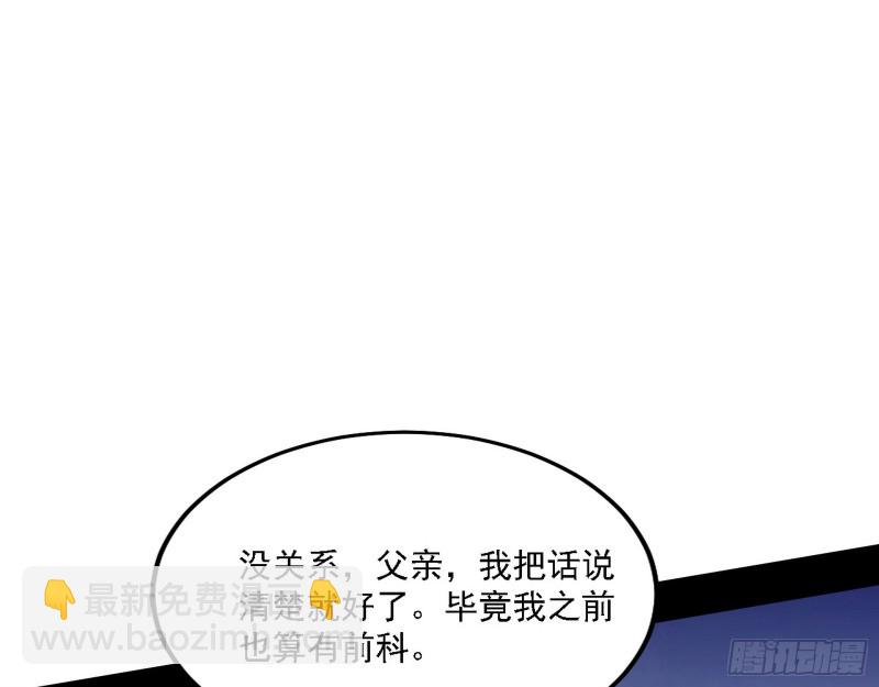 🍘我为邪帝 一波三折 第12页