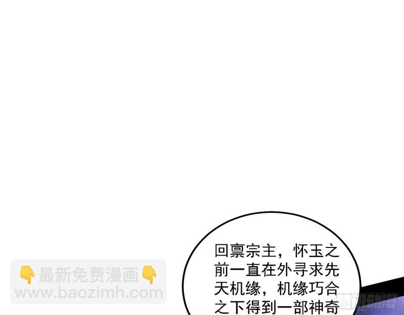 🍘我为邪帝 一波三折 第17页