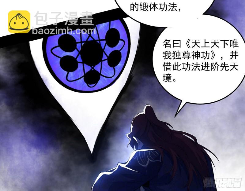 🍘我为邪帝 一波三折 第18页