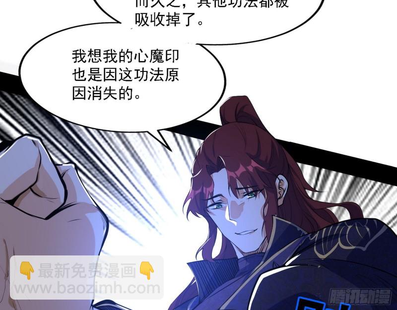 🍘我为邪帝 一波三折 第20页