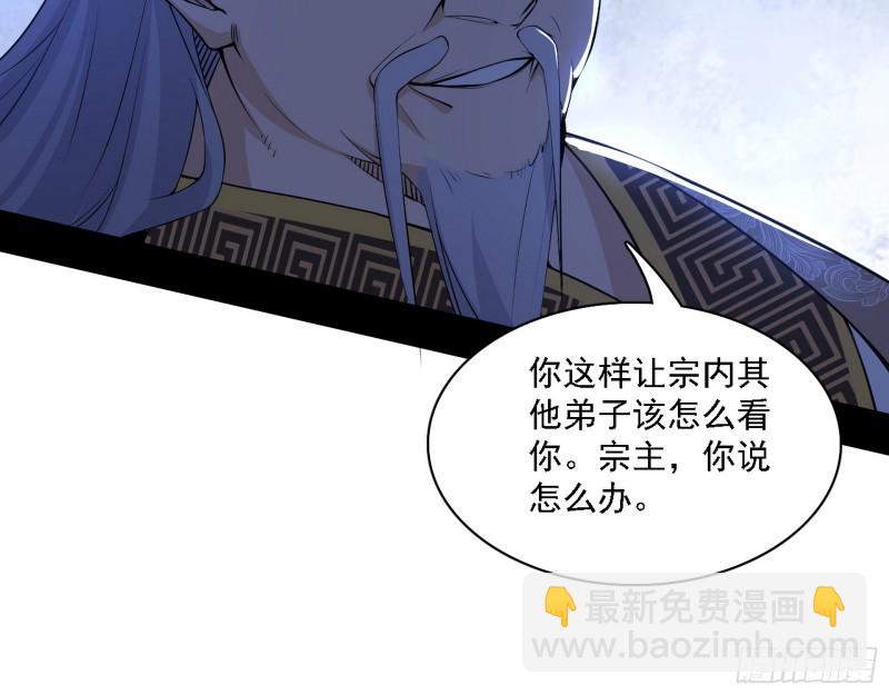 🍘我为邪帝 一波三折 第23页