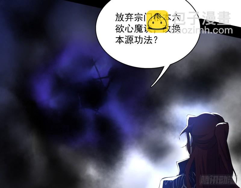 🍘我为邪帝 一波三折 第25页