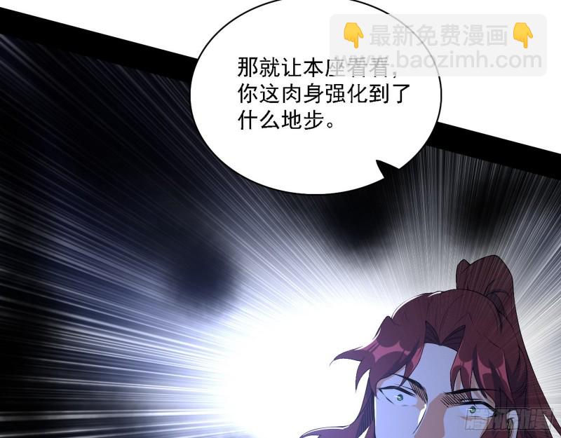 🍘我为邪帝 一波三折 第27页