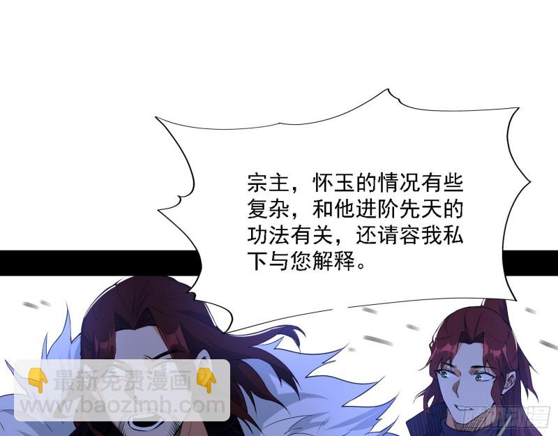 🍘我为邪帝 一波三折 第3页