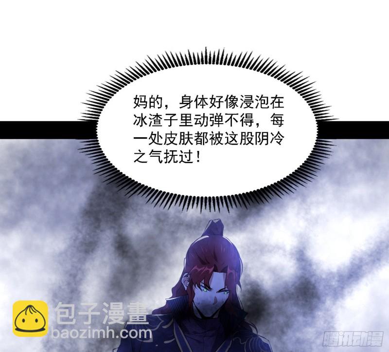 🍘我为邪帝 一波三折 第31页