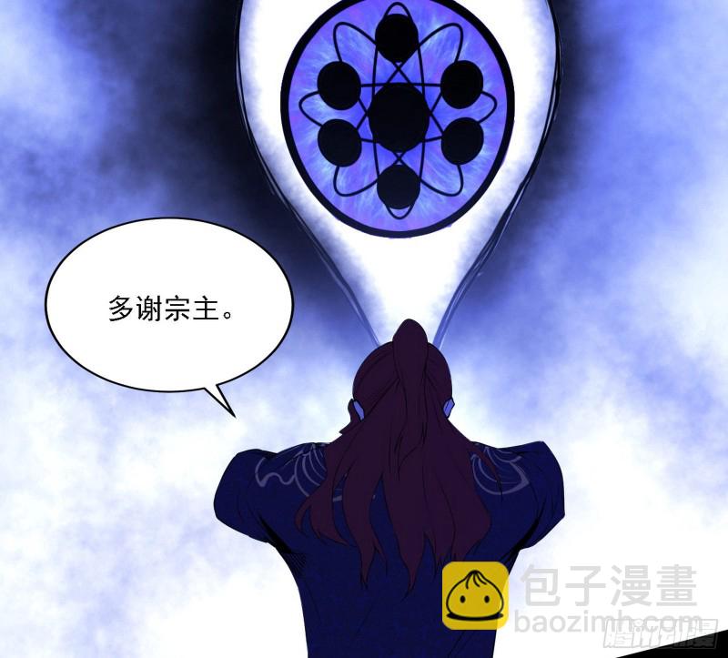 🍘我为邪帝 一波三折 第39页