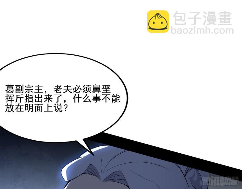 🍘我为邪帝 一波三折 第5页
