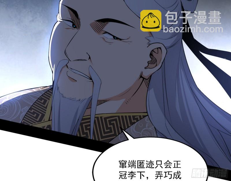 🍘我为邪帝 一波三折 第6页