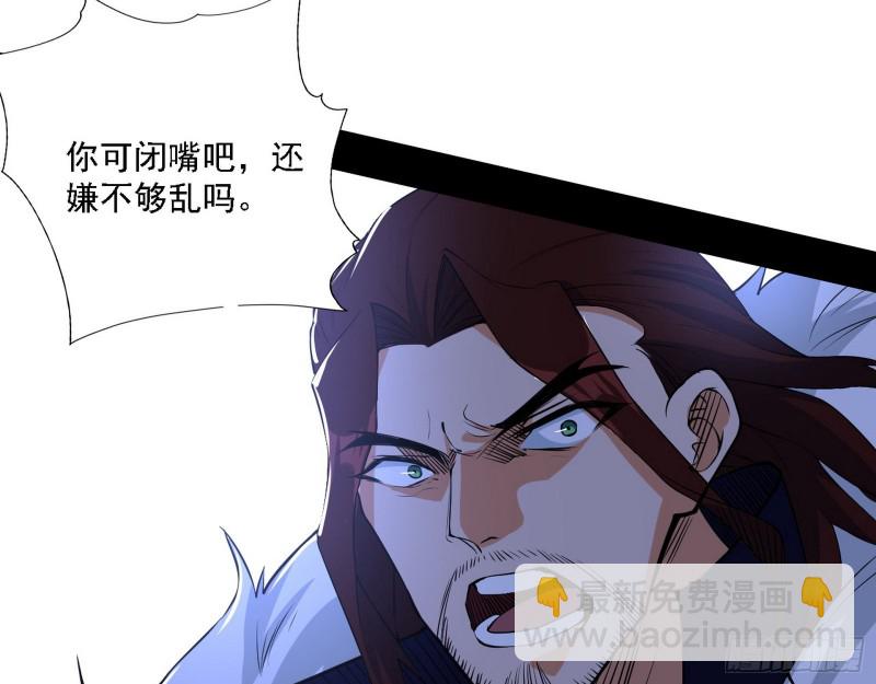🍘我为邪帝 一波三折 第8页