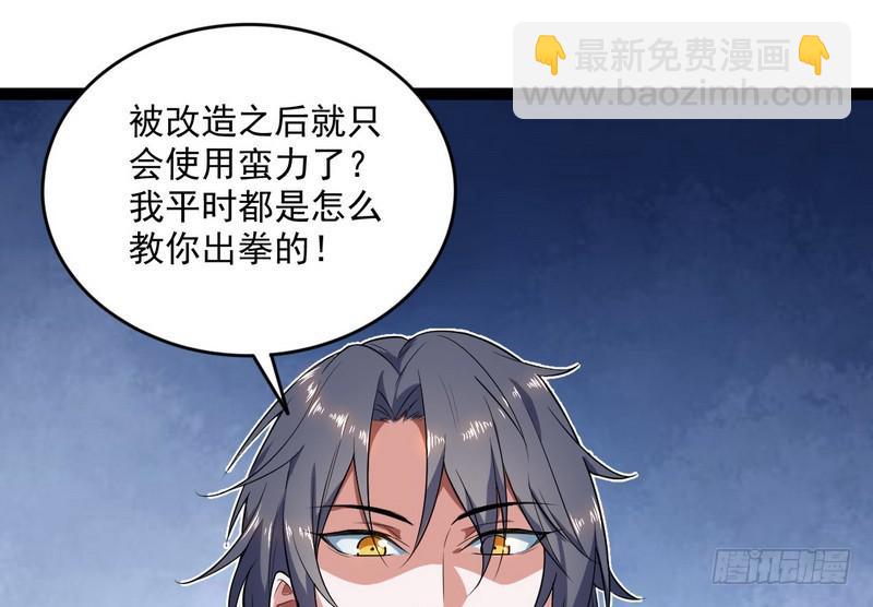 🍘我为邪帝 武道之神 第27页