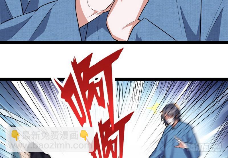 🍘我为邪帝 武道之神 第29页