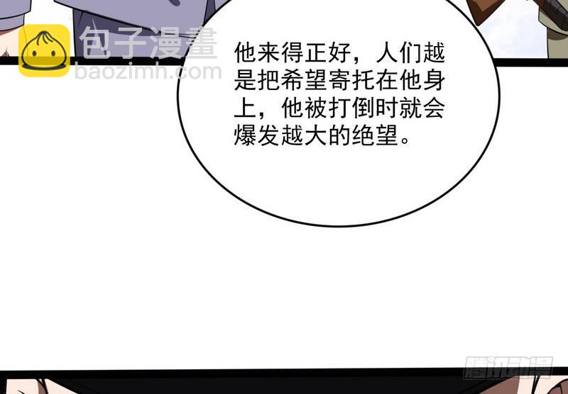 🍘我为邪帝 武道之神 第9页