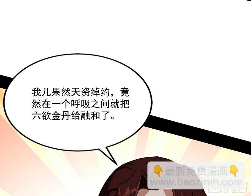 🍘我为邪帝 祸兮福之所倚 第17页