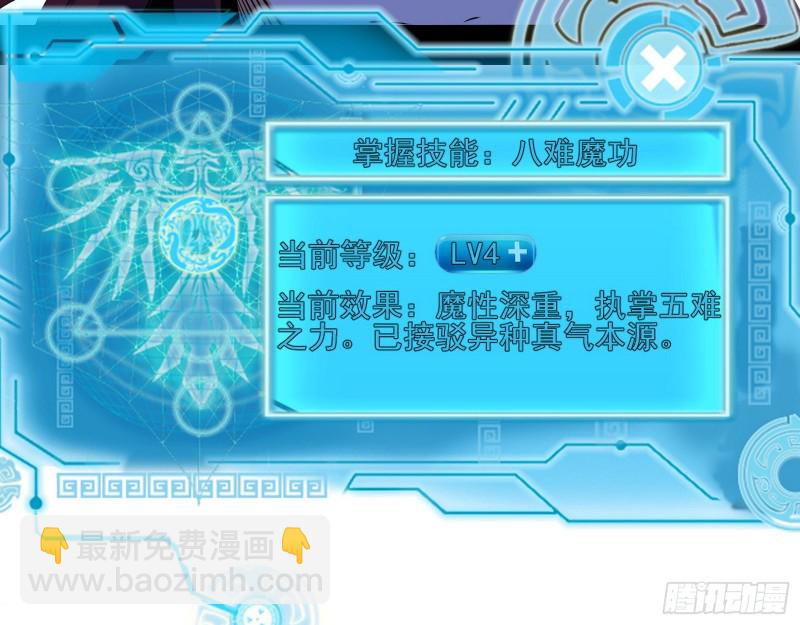 🍘我为邪帝 祸兮福之所倚 第23页