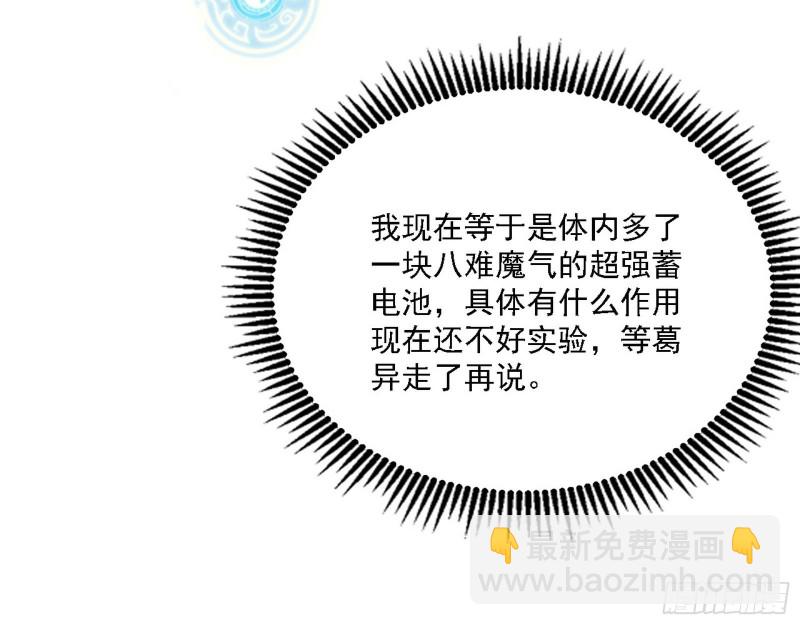 🍘我为邪帝 祸兮福之所倚 第24页