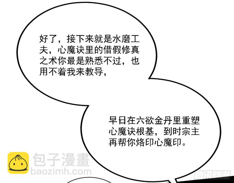 🍘我为邪帝 祸兮福之所倚 第25页