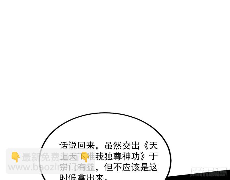 🍘我为邪帝 祸兮福之所倚 第31页