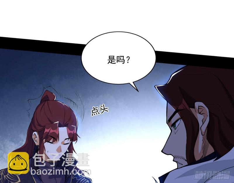 🍘我为邪帝 祸兮福之所倚 第38页