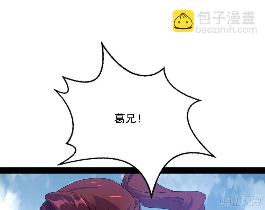 🍘我为邪帝 战略转进 第10页
