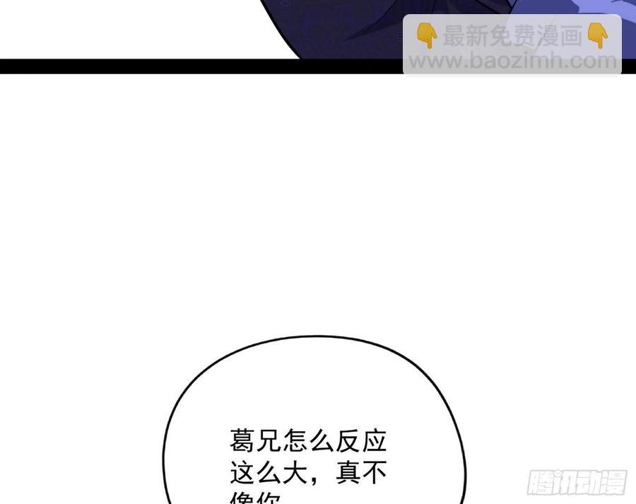 🍘我为邪帝 战略转进 第12页