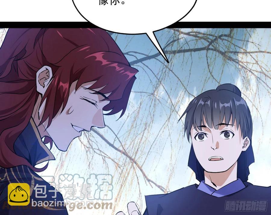 🍘我为邪帝 战略转进 第13页