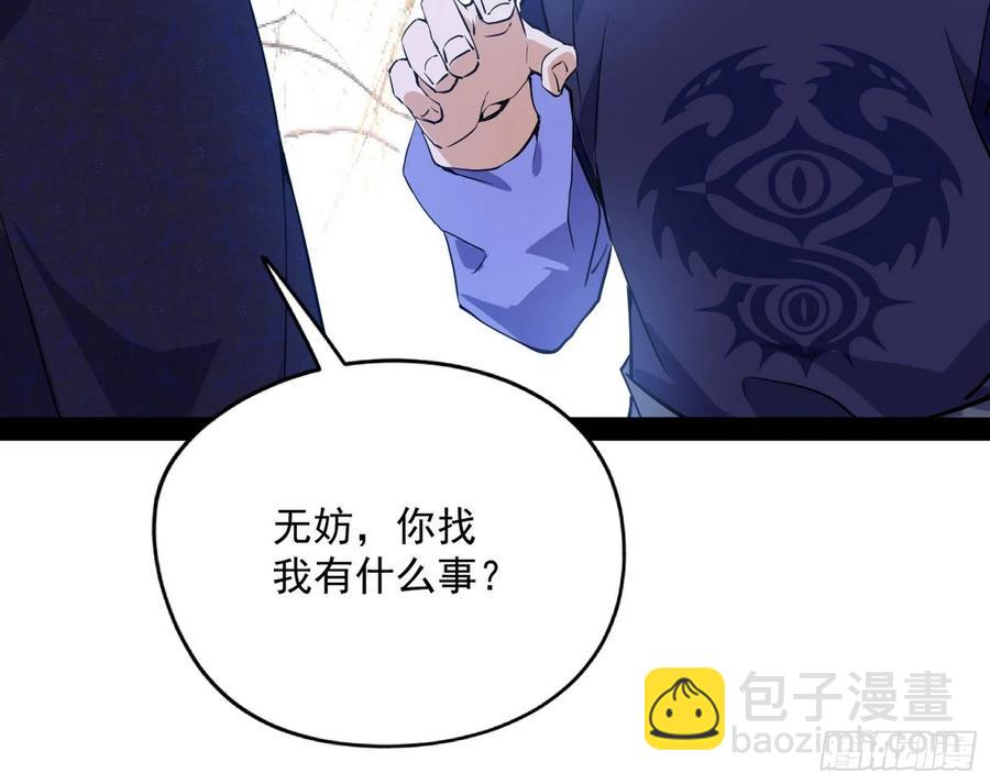 🍘我为邪帝 战略转进 第14页