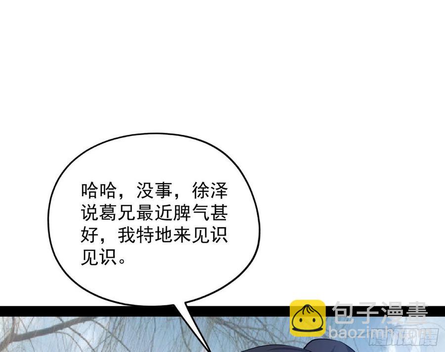 🍘我为邪帝 战略转进 第15页