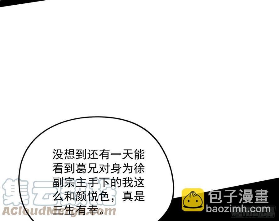 🍘我为邪帝 战略转进 第17页