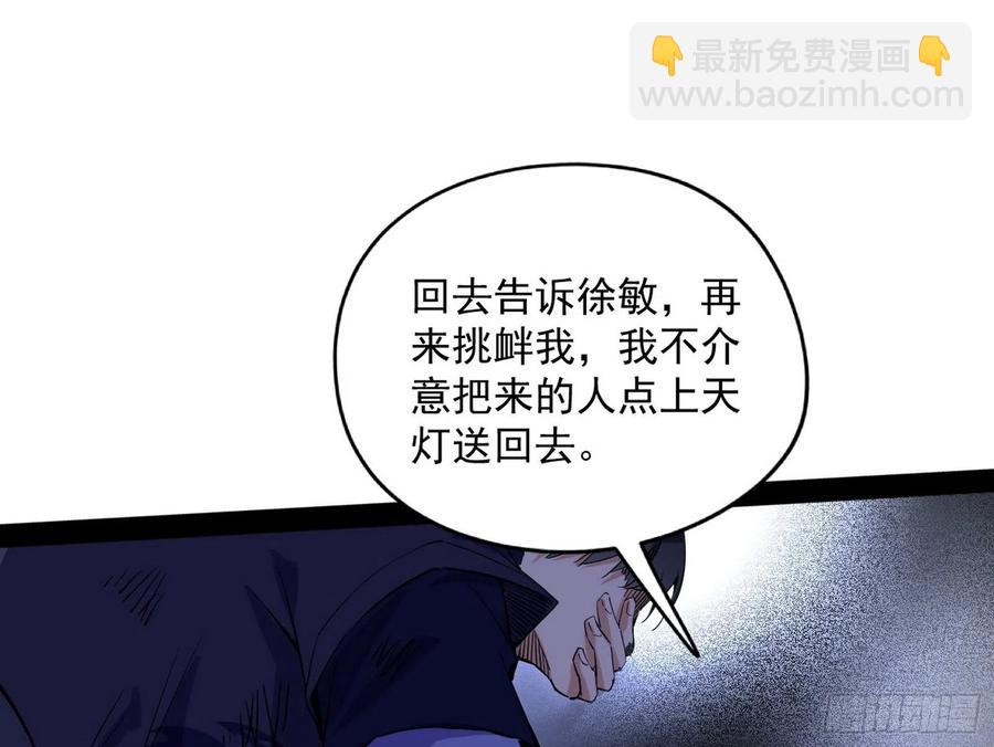 🍘我为邪帝 战略转进 第28页