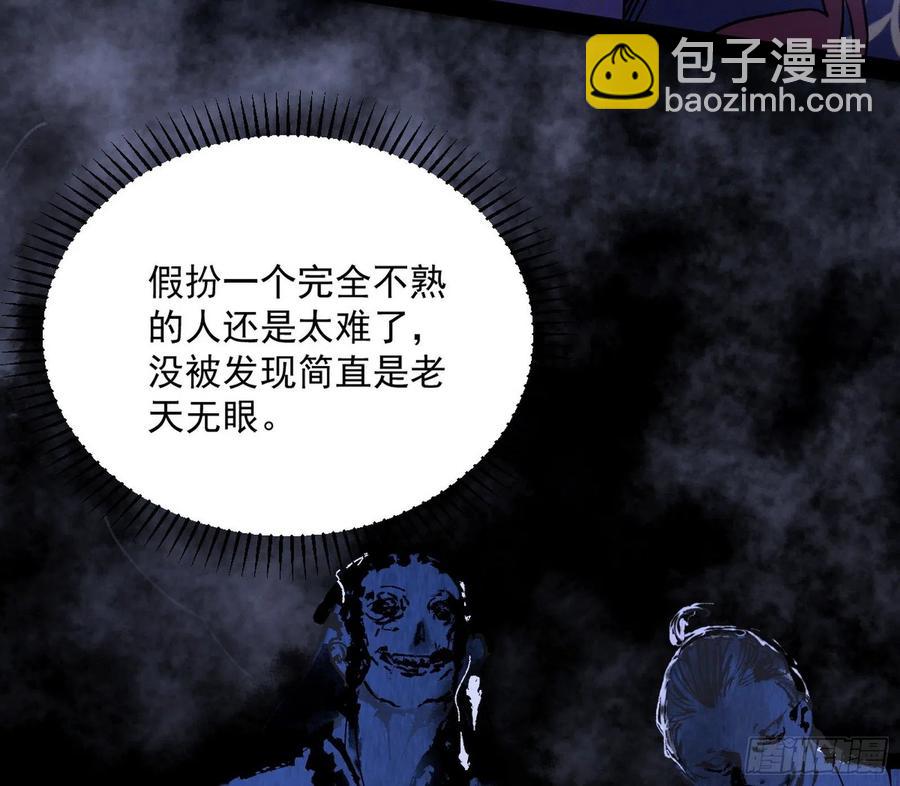 🍘我为邪帝 战略转进 第38页