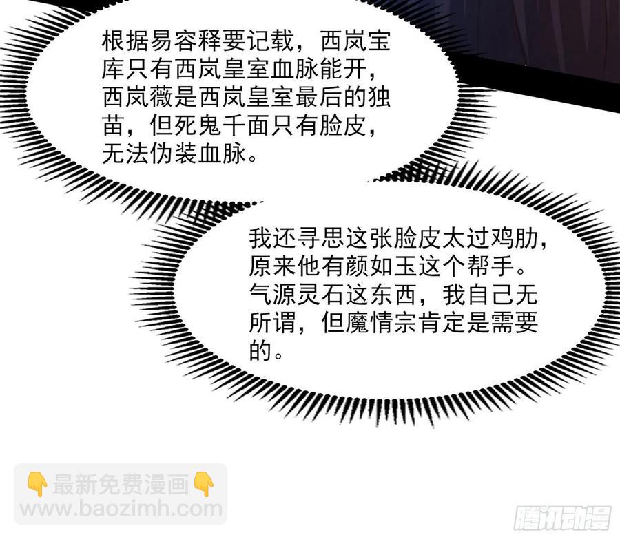 🍘我为邪帝 西岚宝库 第11页