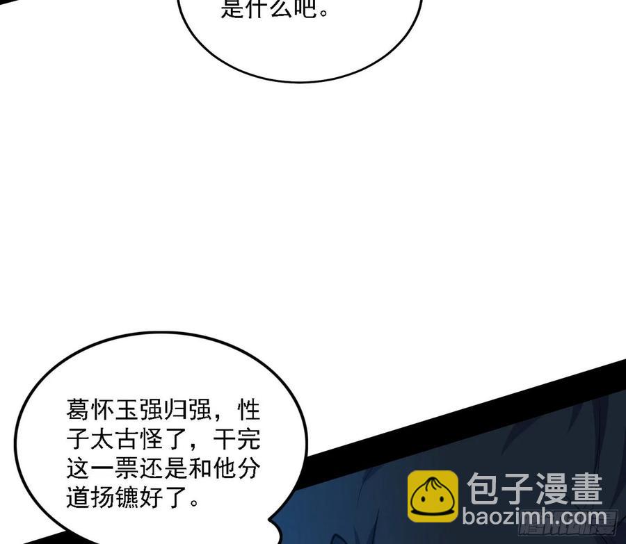 🍘我为邪帝 西岚宝库 第19页