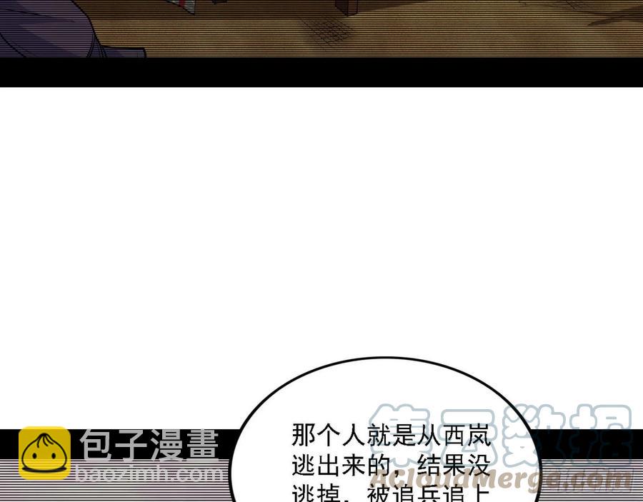 🍘我为邪帝 西岚宝库 第25页
