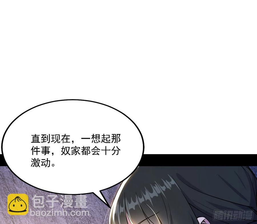 🍘我为邪帝 西岚宝库 第39页