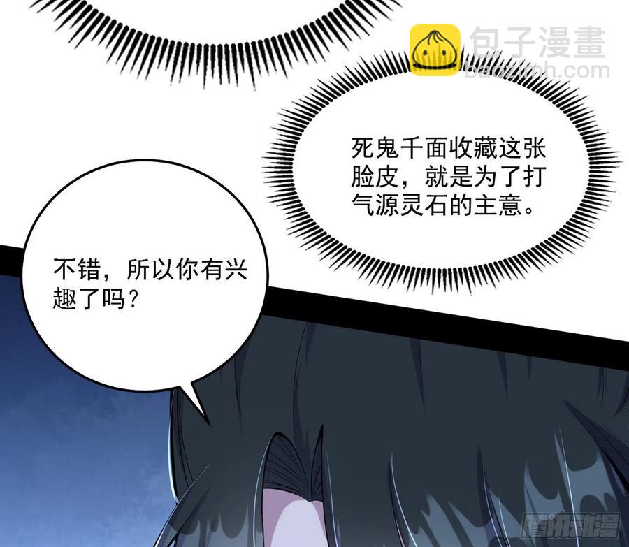 🍘我为邪帝 西岚宝库 第7页
