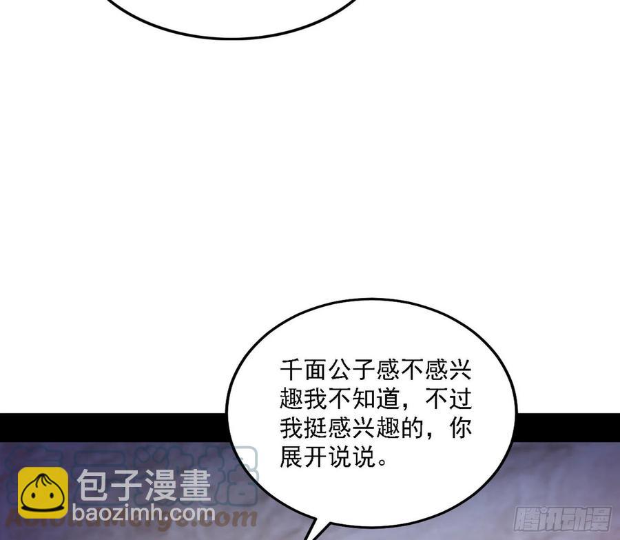 🍘我为邪帝 西岚宝库 第9页