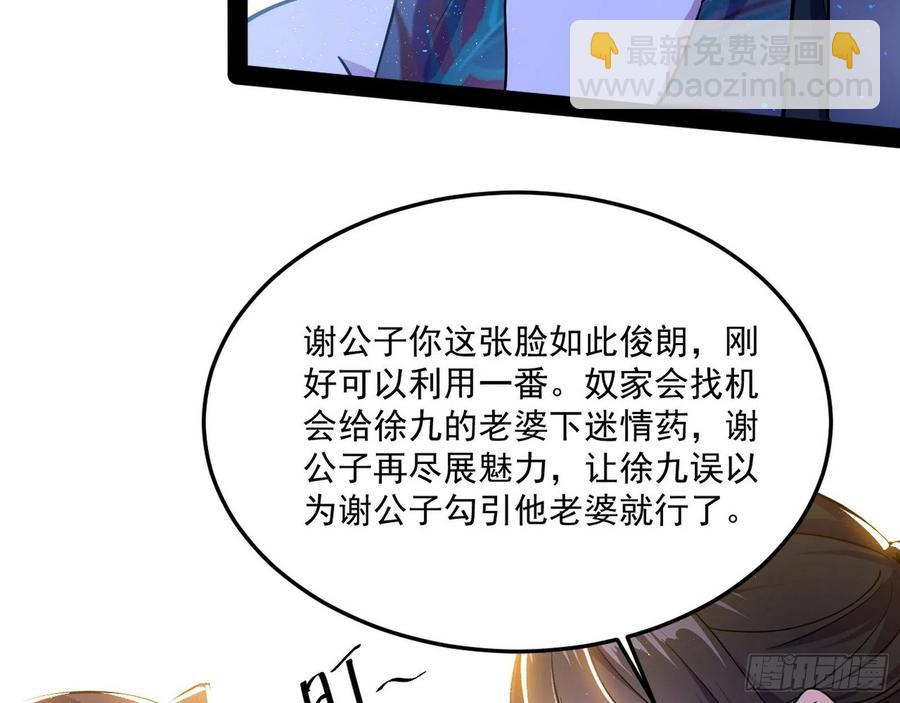 🍘我为邪帝 青儿带来的小惊喜 第10页